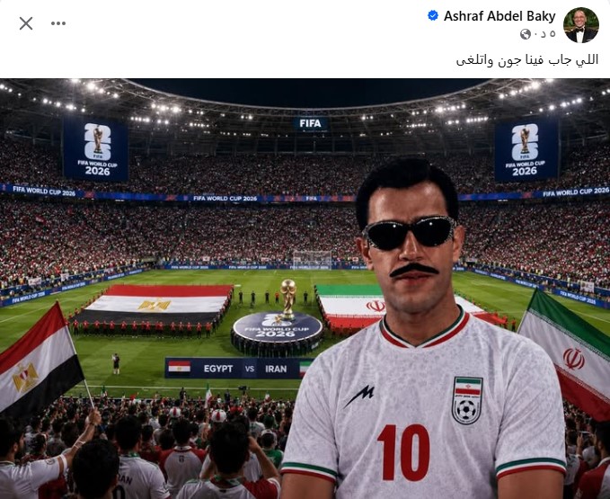 أشرف عبد الباقي